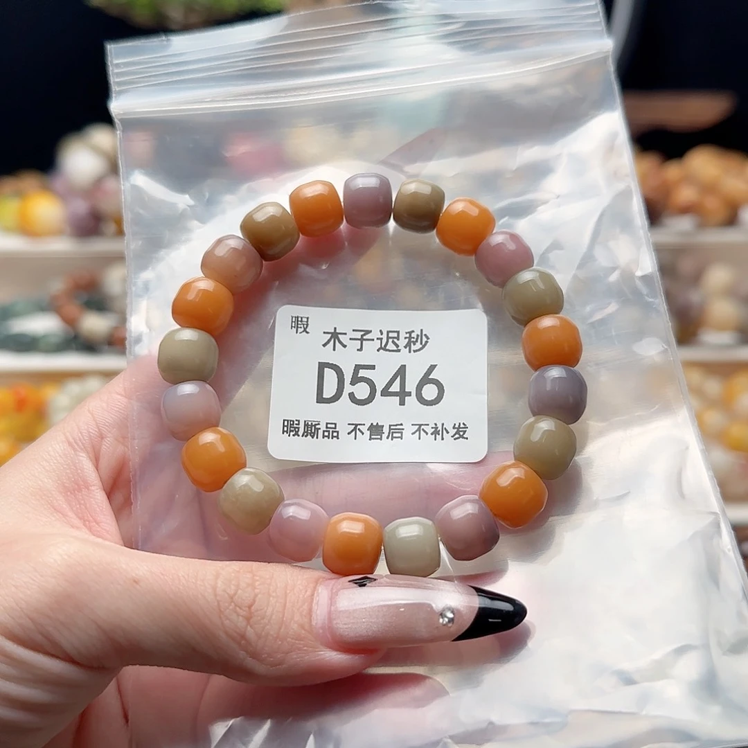 吊坠菩提根/象牙果瑕疵D546