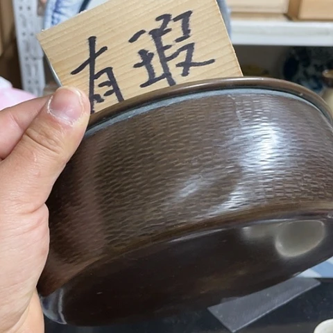 【闪购商品】碟小****汪中古瓷器默认瑕疵