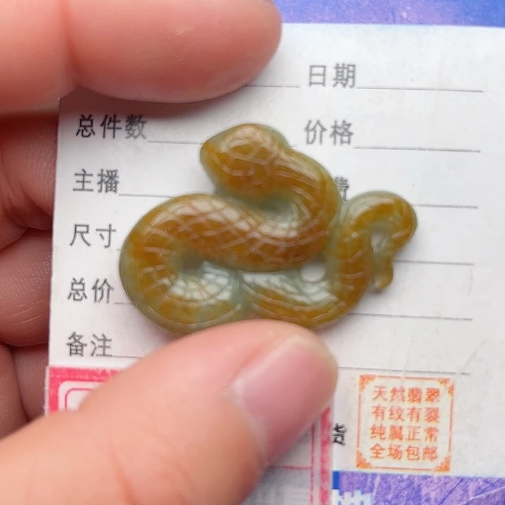 翡翠颈饰未镶嵌蛇 顺风顺水