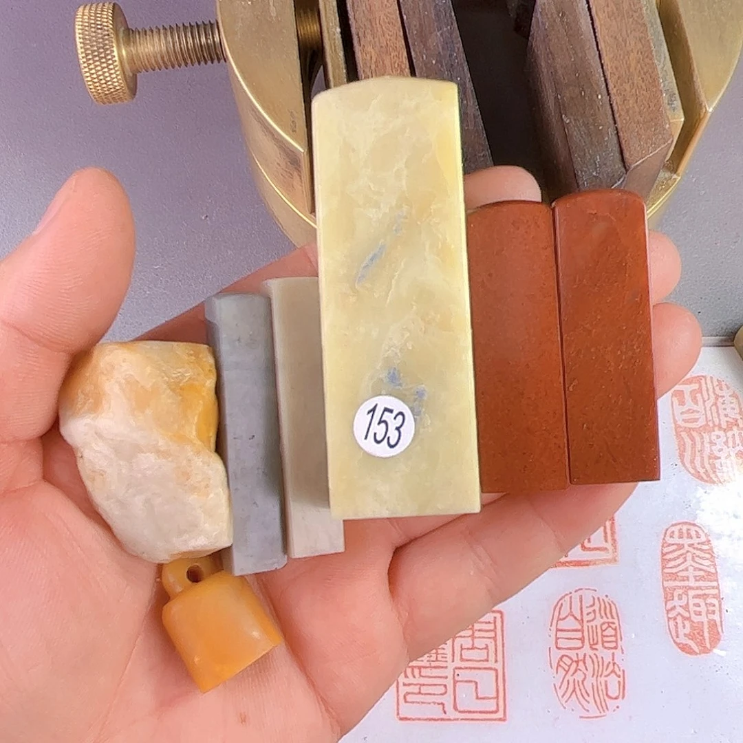 寿山石印石陈****塘153号一套7方