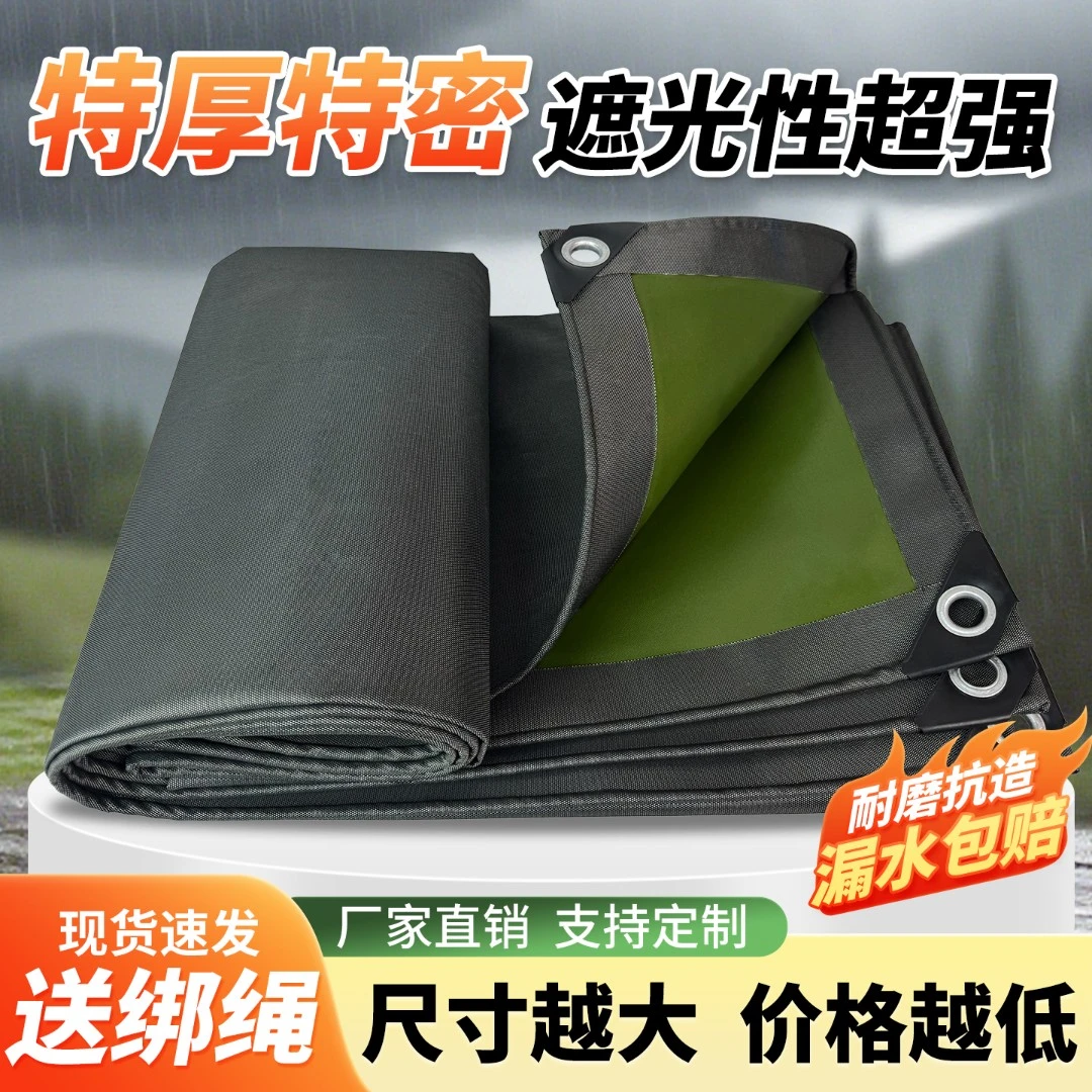 真帆布遮阳遮雨布防水布蓬布户外雨棚布三轮车防雨布加厚帆布篷布