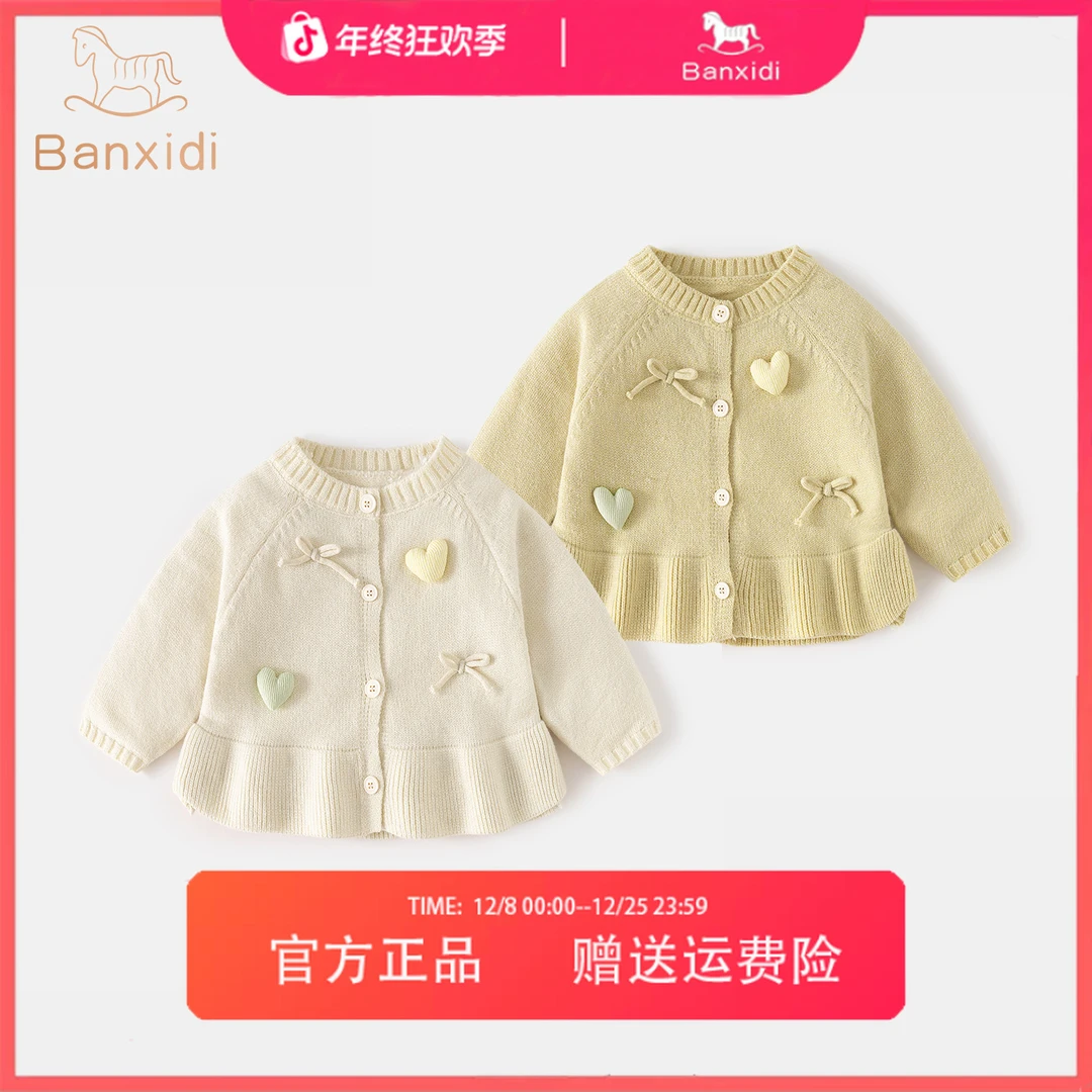 班喜迪女童毛衣针织衫秋冬新款洋气冬装宝宝开衫上衣秋季儿童衣服