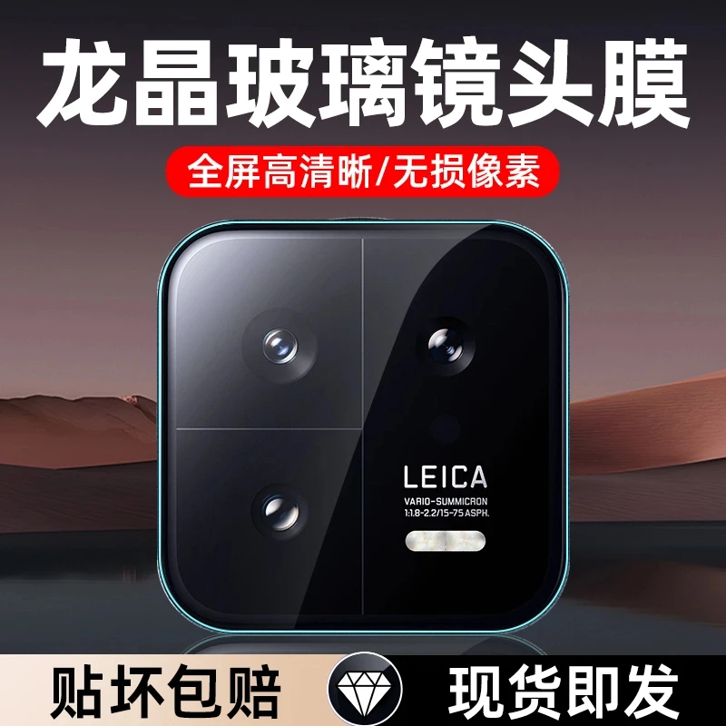 适用小米13镜膜13ultra手机后摄像保护膜13pro钢ar化12sultra