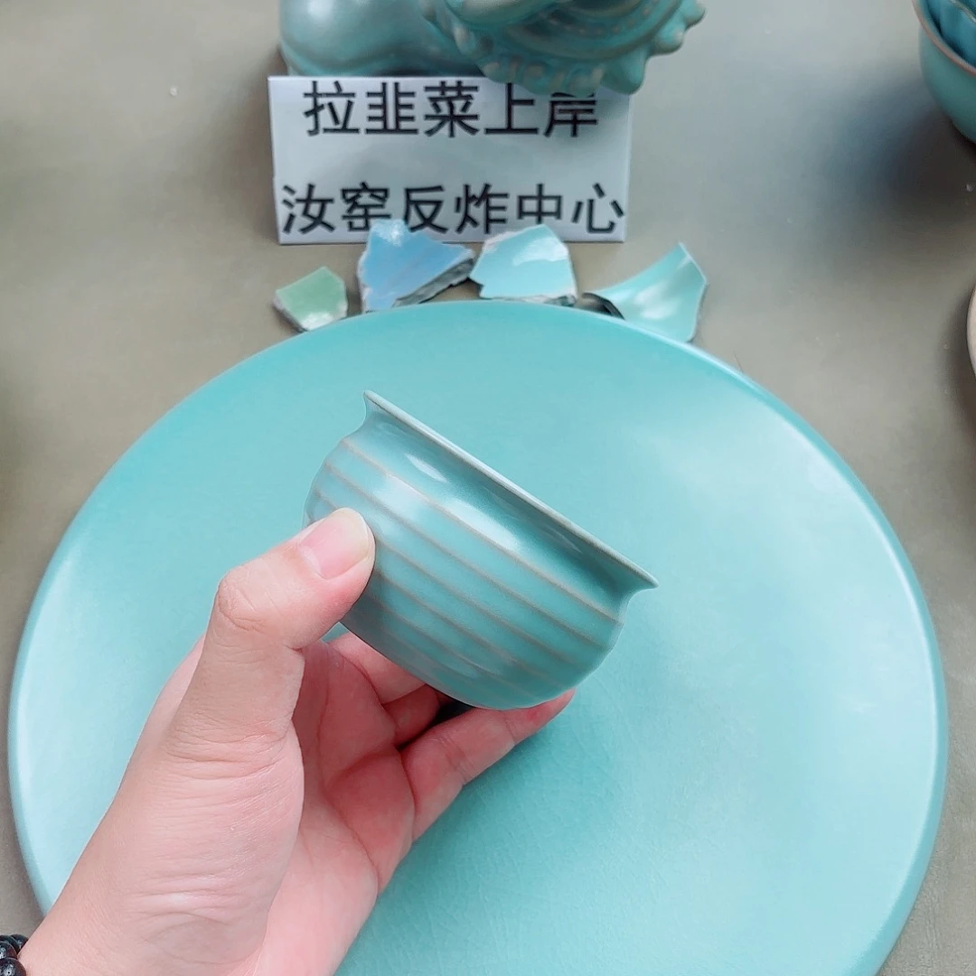 陶瓷片与王同行，汝你所愿