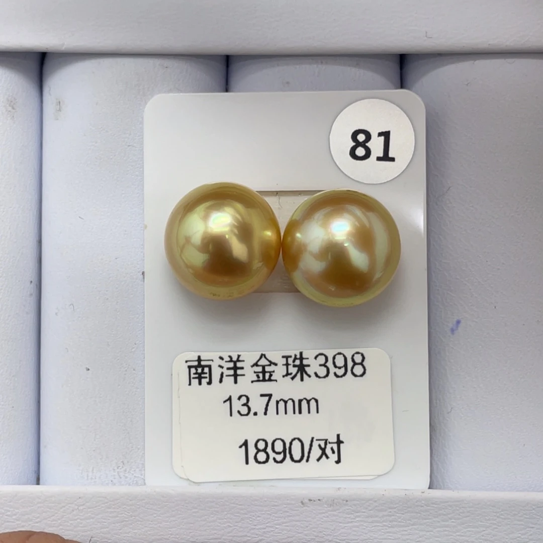 定制海水珍珠未镶嵌裸珠海水金珠13-14mm