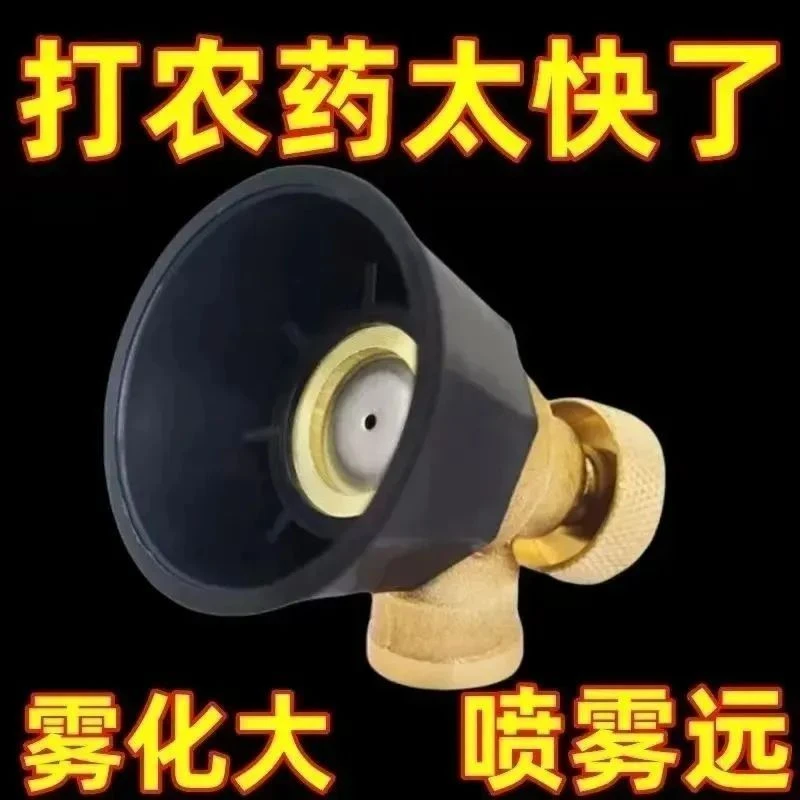 黑旋风雾化打药喷头农用高压可调节纯铜喷头防风可调防掉喷雾器