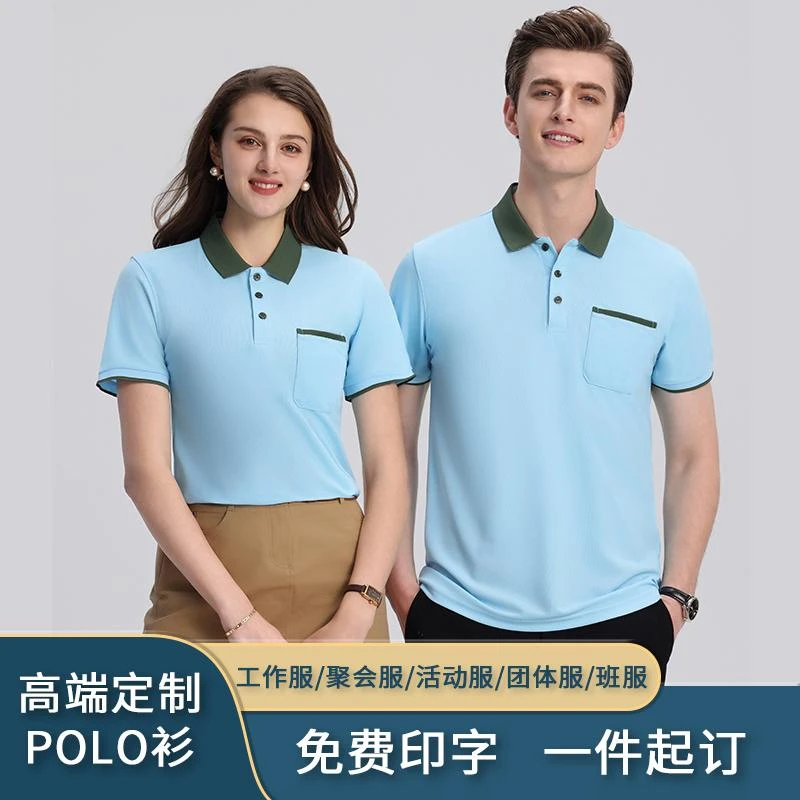 定制短袖翻领polo衫夏季餐饮工作服广告文化衫印字印logo