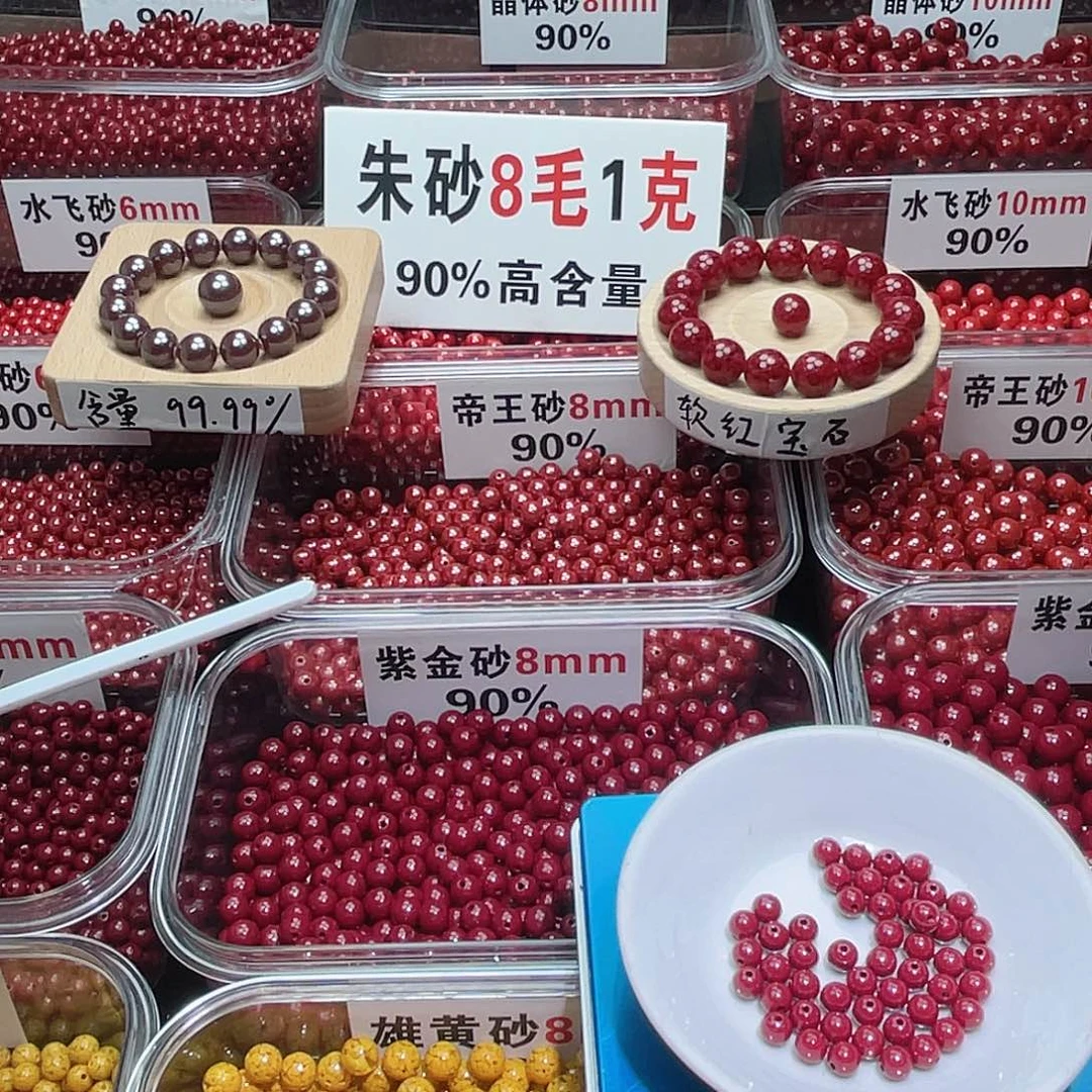 天然辰砂6mm紫金砂