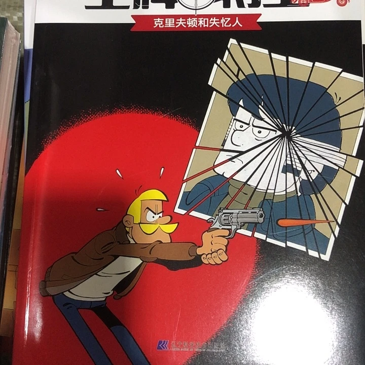 比利时王牌特工全8本