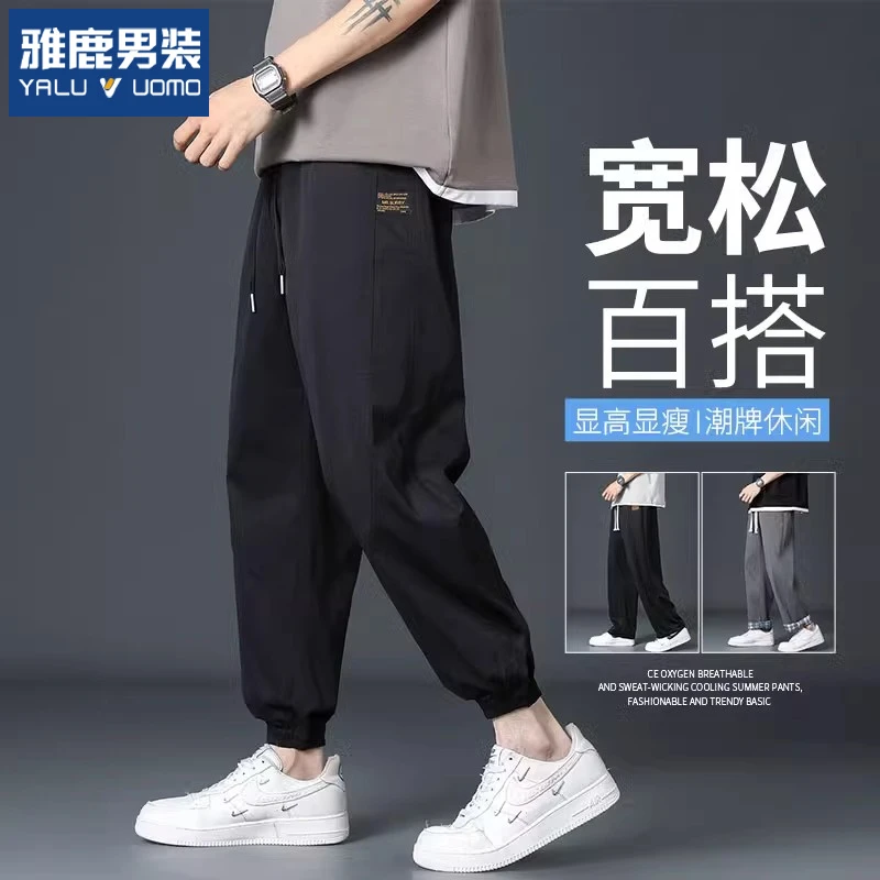 雅鹿裤子男士夏季2025新款潮牌帅气百搭九分男生运动束脚休闲长裤