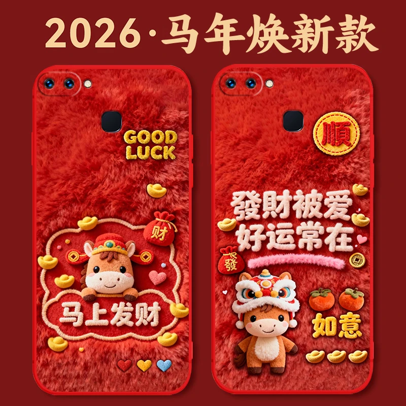 仿毛绒VIVOX20PLUS手机壳x20plusA硅胶防摔全包软壳马年新年卡通