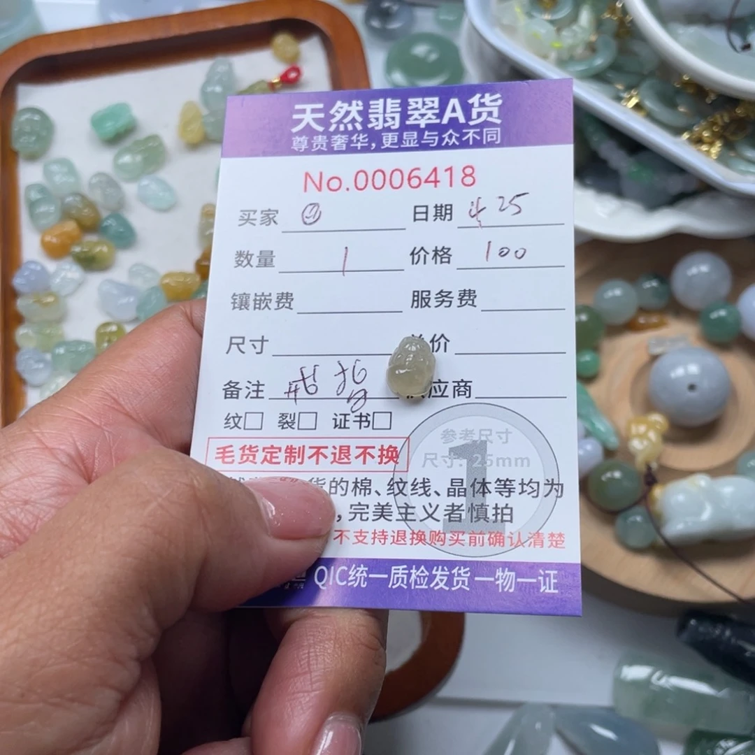 翡翠未镶嵌颈饰巴*岛