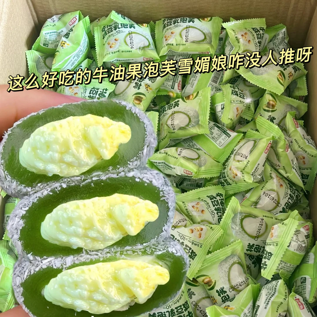 新品3种口味15枚 芋泥/榴莲/牛油果咸豆乳夹心牛奶泡芙雪媚娘10枚