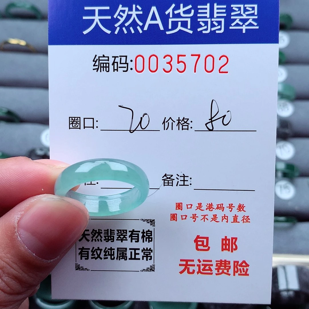 翡翠戒指未镶嵌奕*皓天然