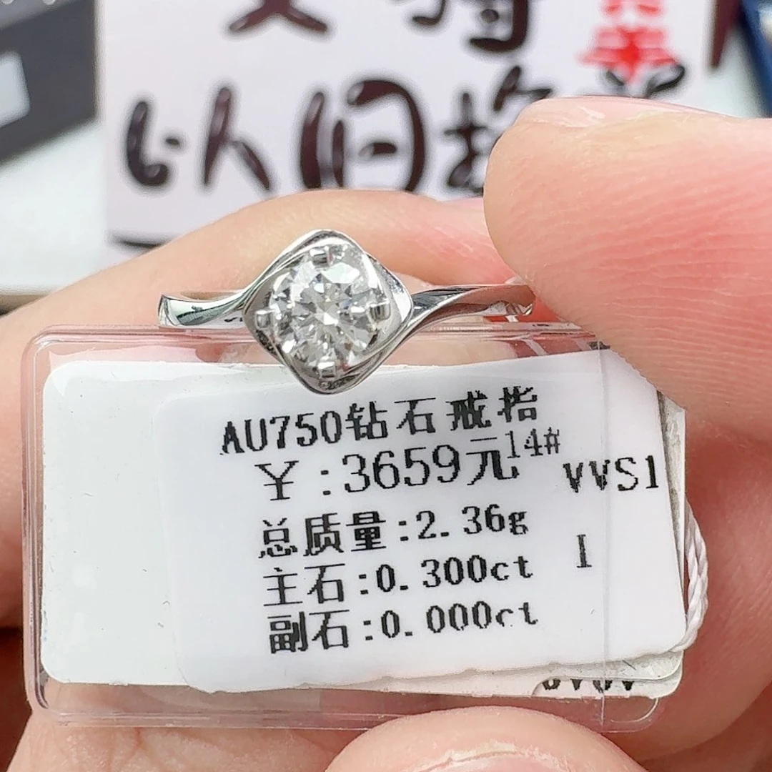 钻石戒指/指环18K金镶嵌（GIA）