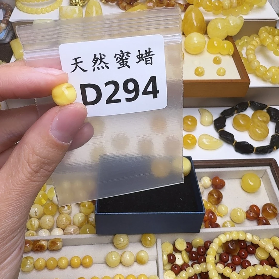 新***8琥珀未镶嵌裸石294号，9