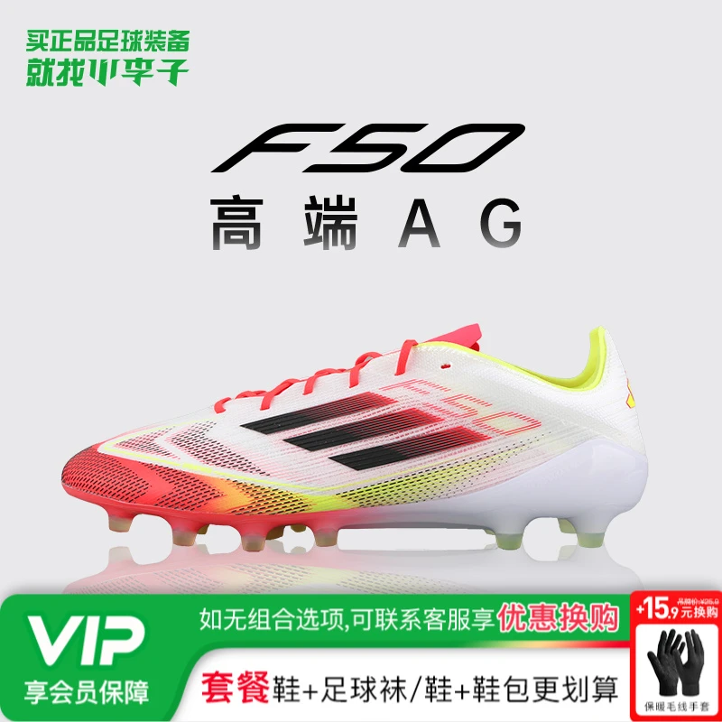 小李子ADIDAS阿迪达斯F50高端AG短钉比赛训练足球鞋成人男IE1265