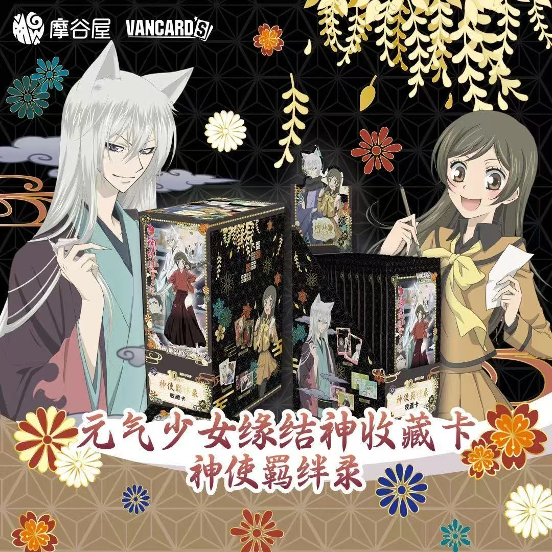 【新人福福】元气少女结缘神神使羁绊录收藏卡牌卡片盲盒
