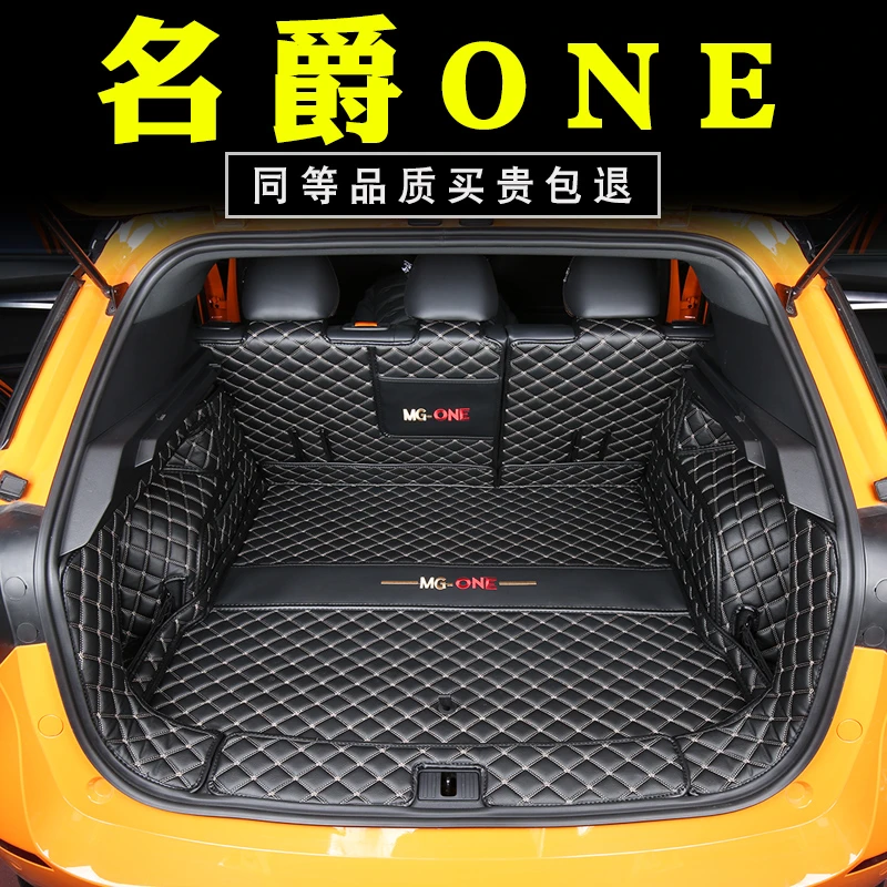 名爵ONE全包围后备箱垫alpha改装MGONE装饰阿尔法贝塔beta