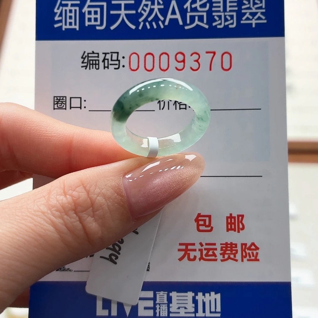未镶嵌戒指翡翠天然缅甸A货翡翠圈口9