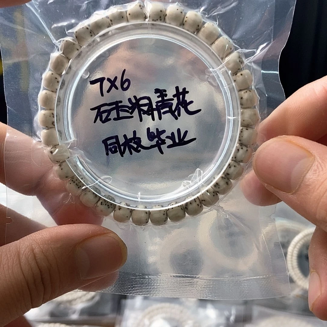 星月菩提手串2****3星月