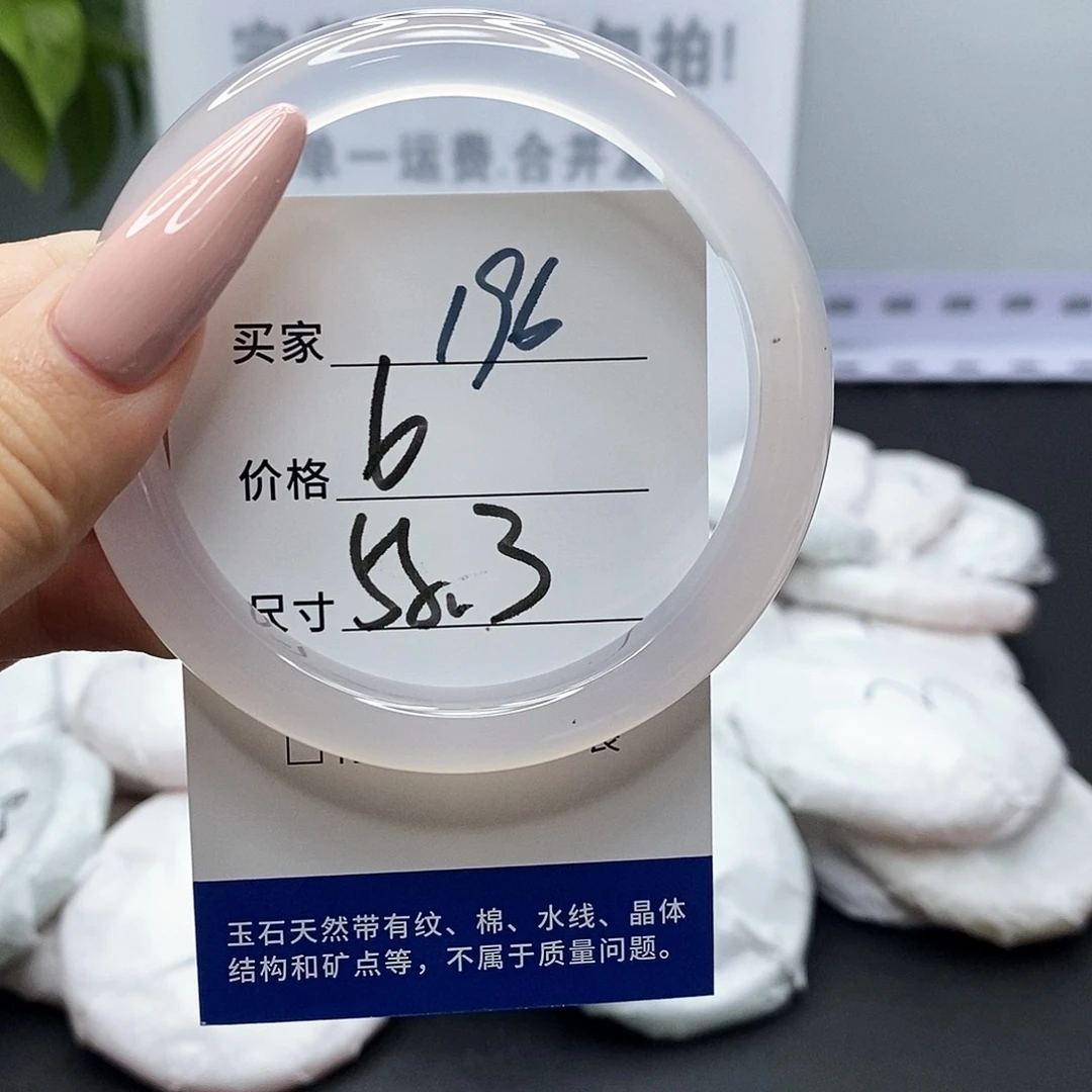 手镯玛瑙/玉髓未镶嵌196