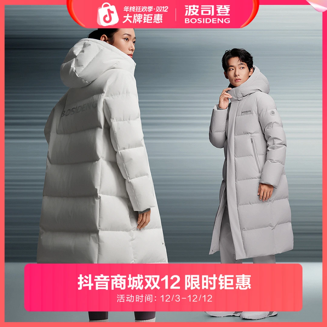 波司登25冬季新款简约保暖女长款运动保暖宽松90羽绒B250246540