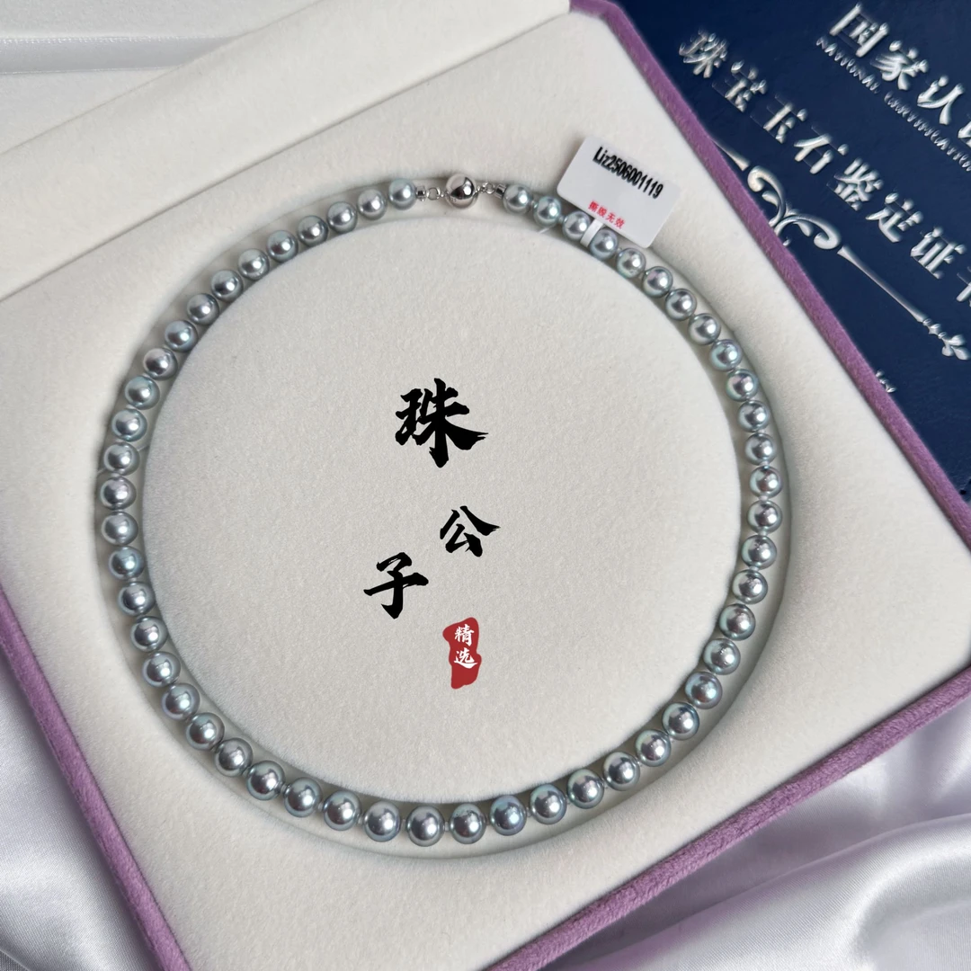【珠公子】极光蓝血天空 海水珍珠akoya真多麻项链7-8mm