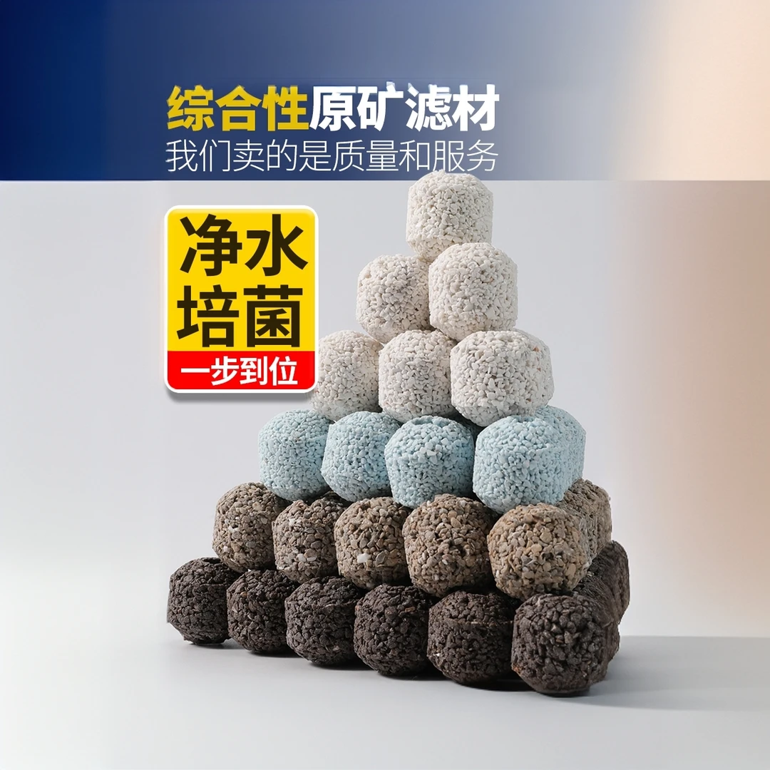 星畅鱼缸过滤材料细菌屋纳米石英球净水专用生化滤材