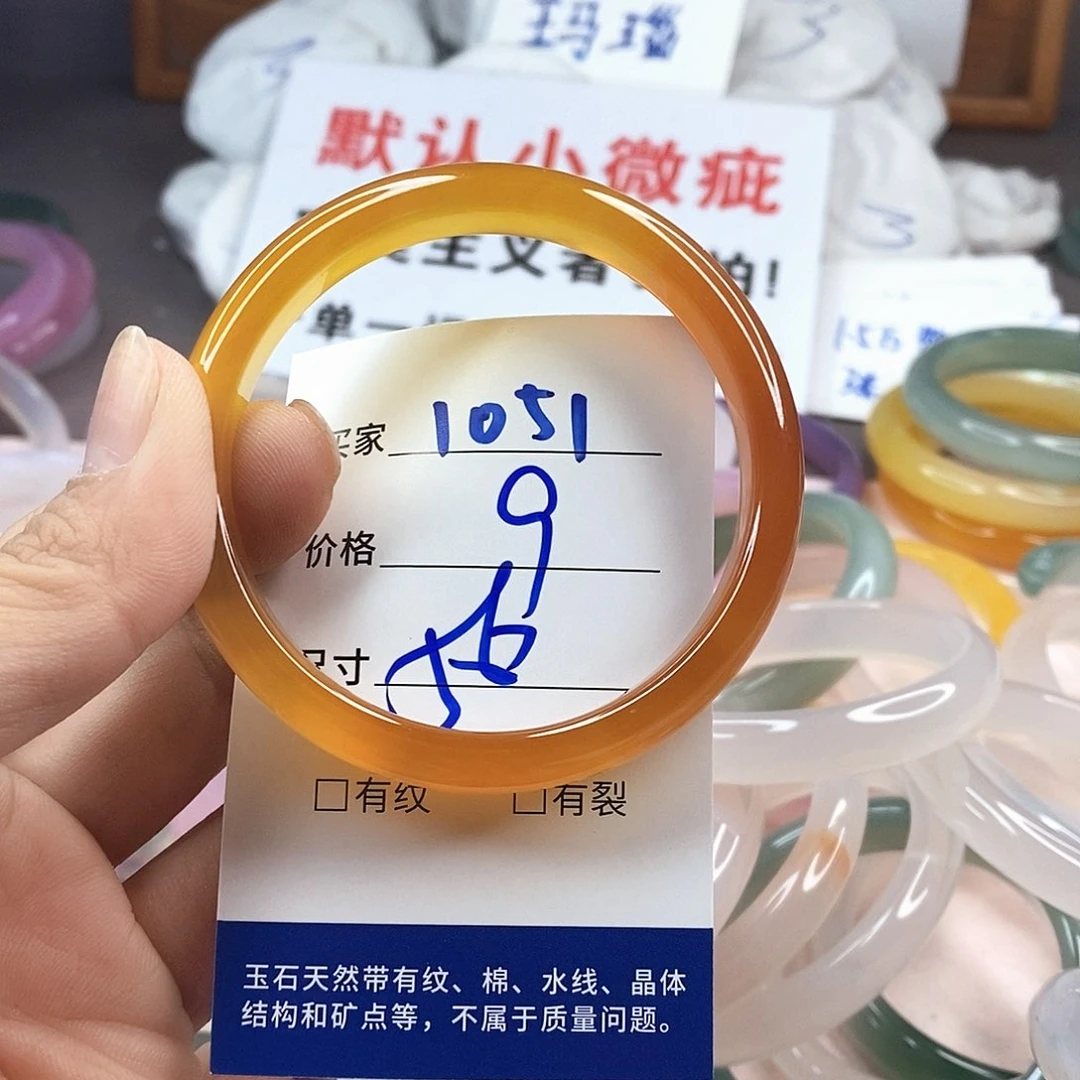 手镯玛瑙/玉髓未镶嵌1051