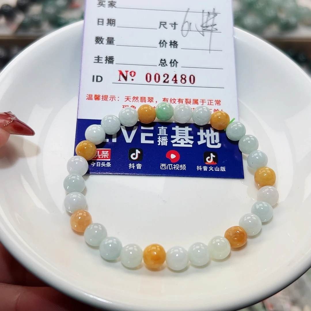 翡翠手链未镶嵌天然翡翠