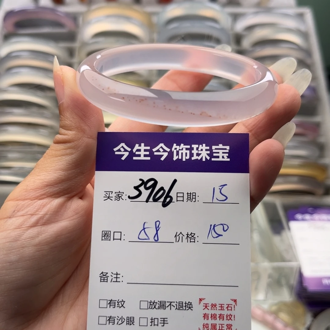 手镯玛瑙/玉髓未镶嵌3906