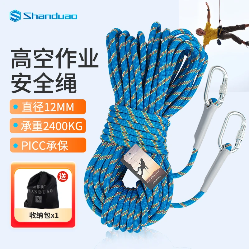户外高空作业安全绳空调保险绳救生绳登山攀岩大绳子结实耐磨吊绳