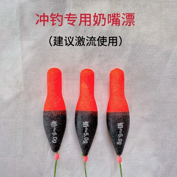 2024新款纳米材质超醒目冲钓奶嘴漂不褪色新型远投漂