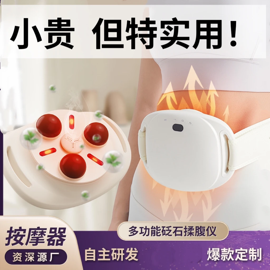 女生生日礼物送女友闺蜜实用礼物暖腹按摩器全自动加热揉肚子神器