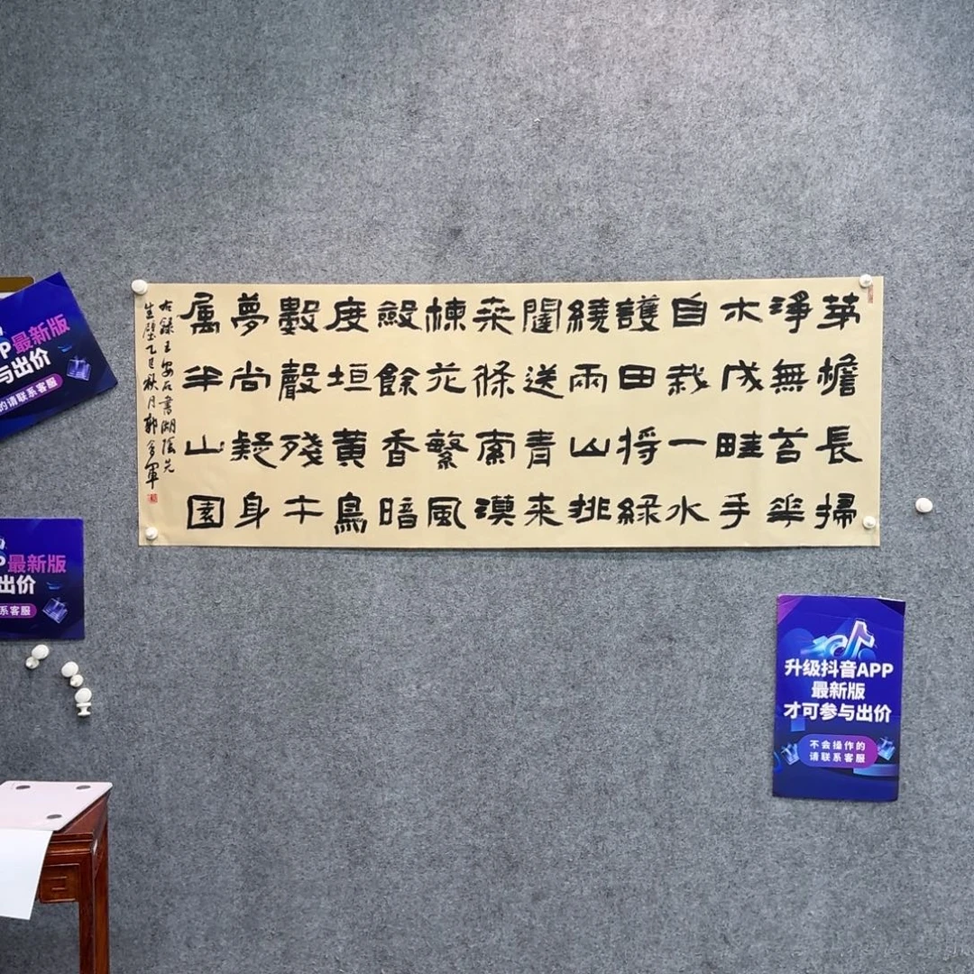 书法书法GHJ书法作品