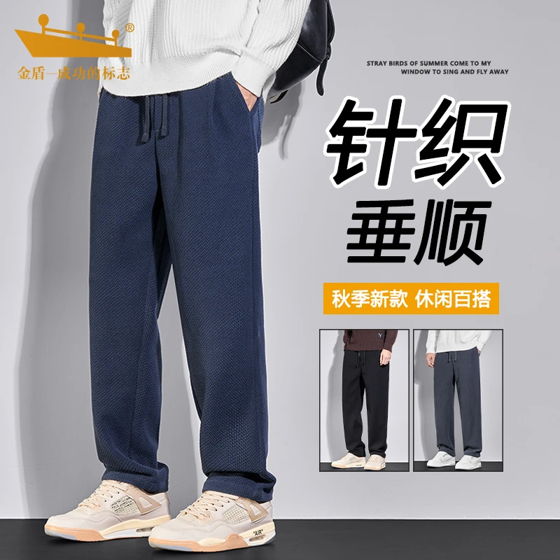 金盾秋冬斜纹针织休闲裤垂感挺括显瘦潮流加绒加厚保暖直筒裤