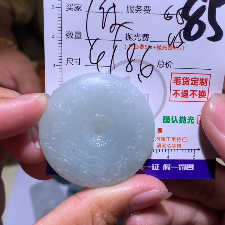 府***人定制翡翠未镶嵌11