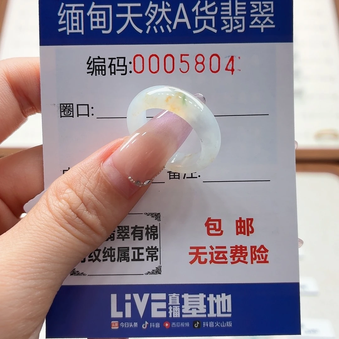 未镶嵌戒指翡翠天然缅甸翡翠A货圈口14 漏包容