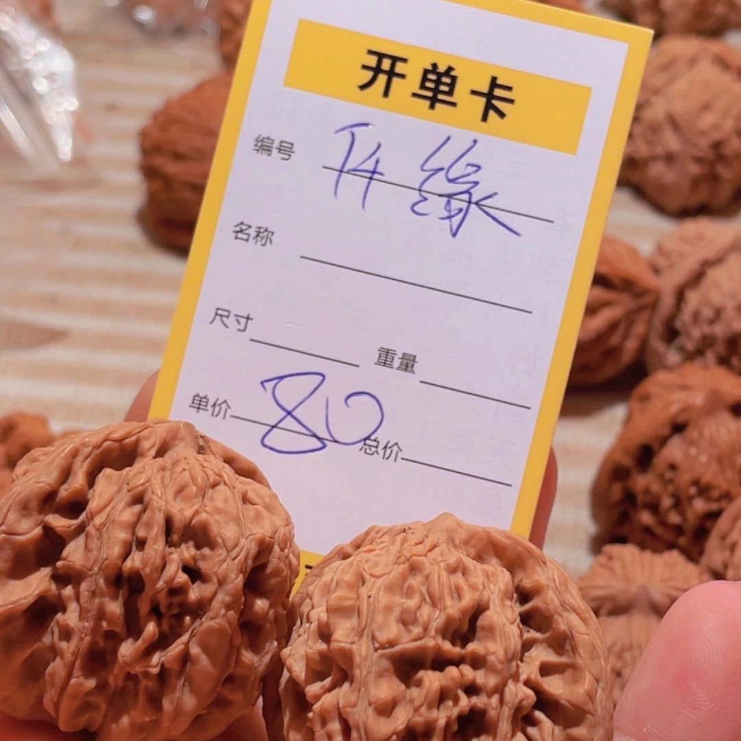 仟***缘桃核吊坠文玩核桃
