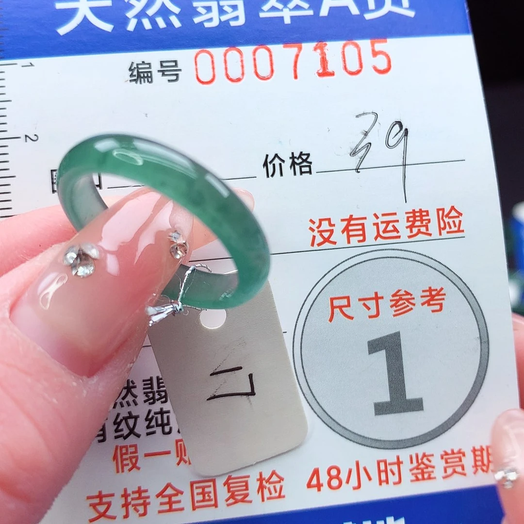 未镶嵌戒指翡翠17