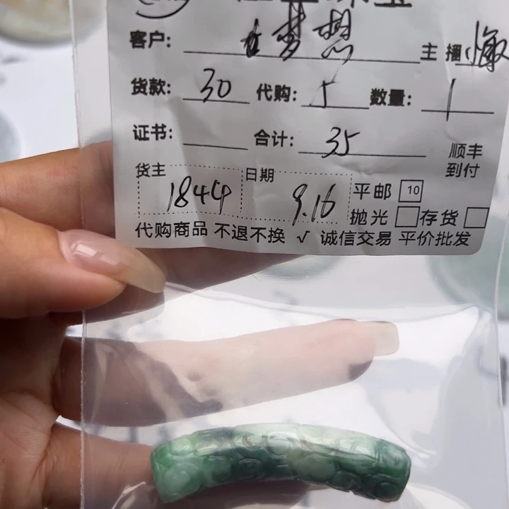 梦***想颈饰未镶嵌翡翠翡翠