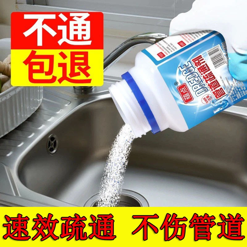 管道疏通剂强力溶解厨房油污通下水道粉厕所马桶地漏堵塞除臭神器