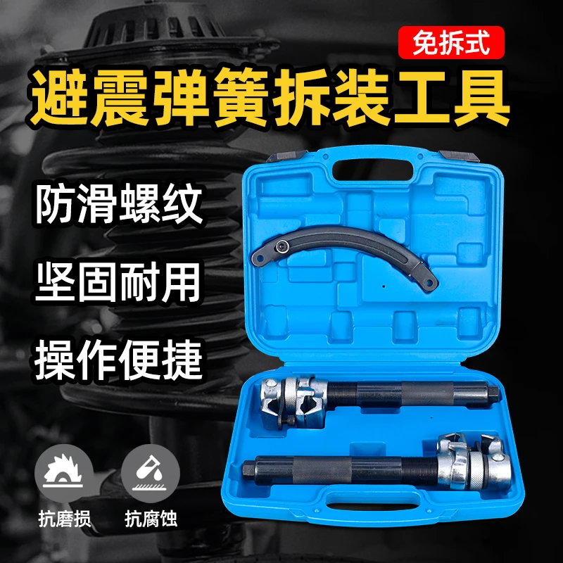 减震弹簧压缩器爪式弹簧避震拆卸器减震拆装工具汽车维修工具