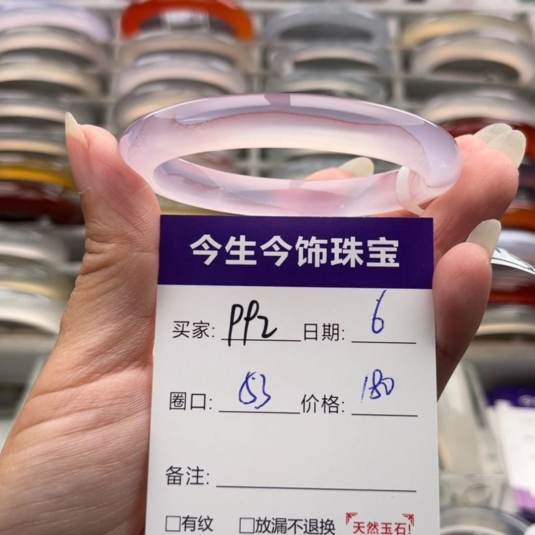 玛瑙/玉髓未镶嵌手镯992