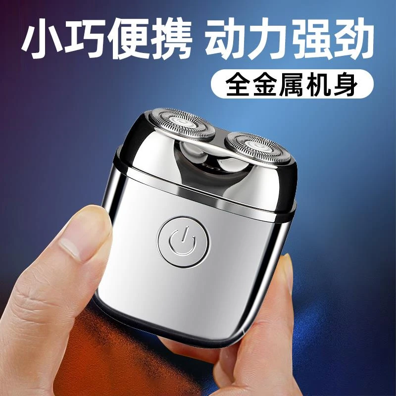 德国工艺黑科技电动剃须刀2024新款男士胡须刀迷你小巧便携须刨刮