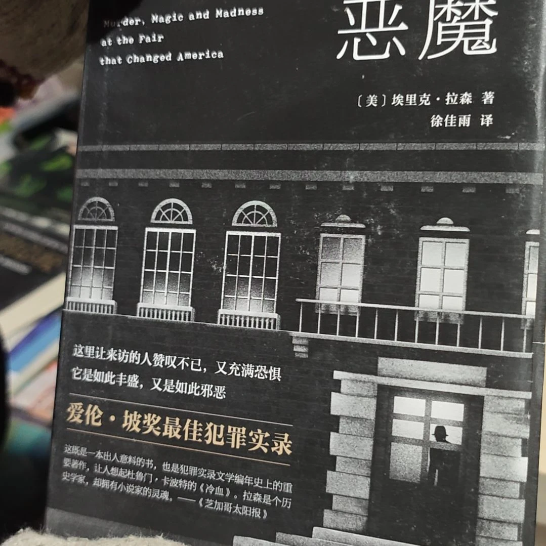 白城恶魔精装（务必塑封）