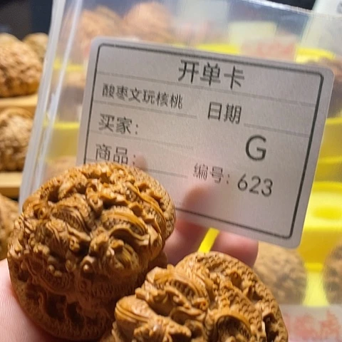 风***云把件文玩核桃自产自销……