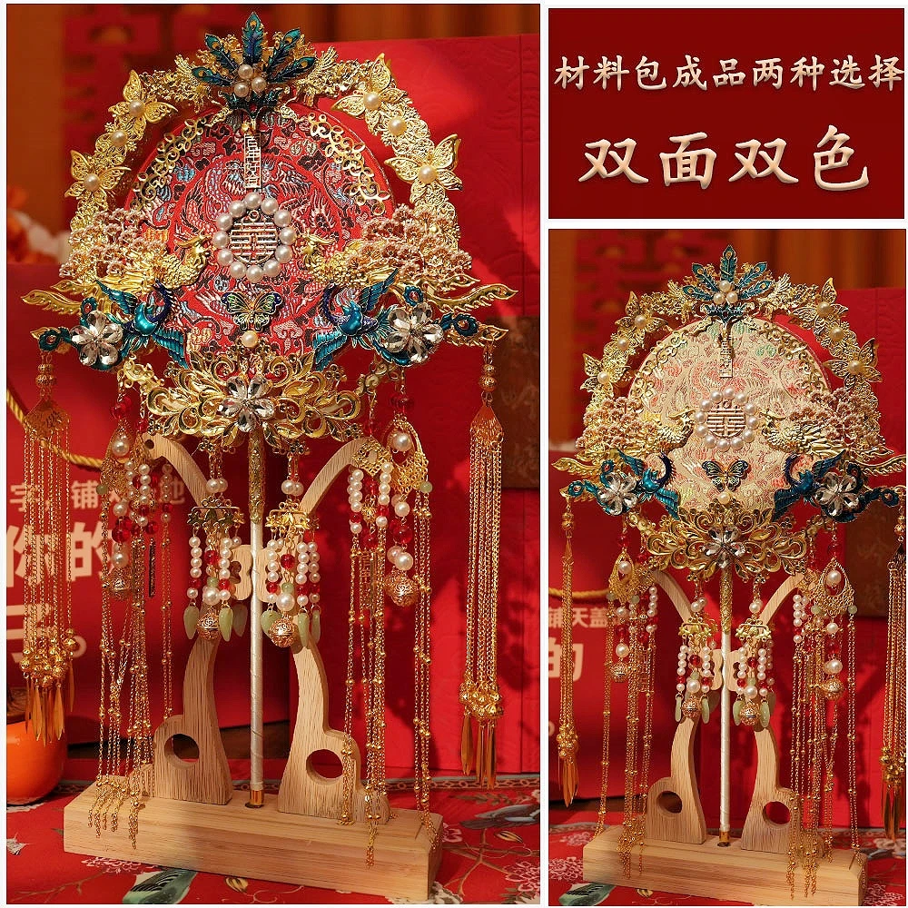 新款新娘团扇结婚出嫁diy材料包喜扇中式手捧花成品双面秀禾婚礼