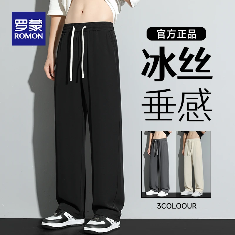 罗蒙冰丝裤男士夏季薄款休闲裤抽绳男生垂感大码宽松直筒运动长裤